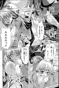 [Matsunami Rumi] Oshikake Fiancee Ch.1-7