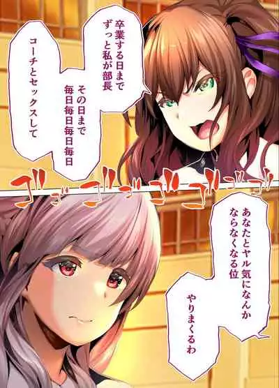 Rikujoubu Buchou to Fukubuchou wa Ore no Nama Onaho!!! Tsuruyo Hen