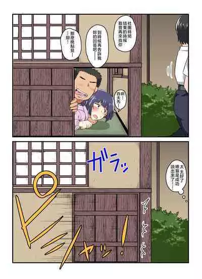 [Great Canyon (Deep Valley)] Inkō kyōshi no saimin Sei katsu shidō-roku Soushuuhen -SPECIAL EDITION- [Chinese]