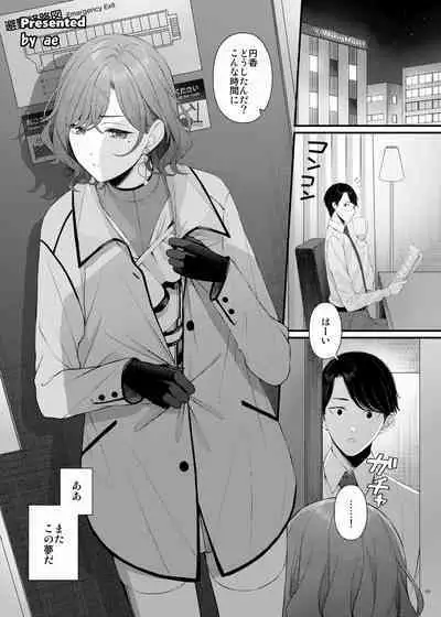 [Kakuzatou (Various)] ShinyM@S Icha Love Ero Goudou Iyashika Onna Cup (THE iDOLM@STER: Shiny Colors) [Digital]