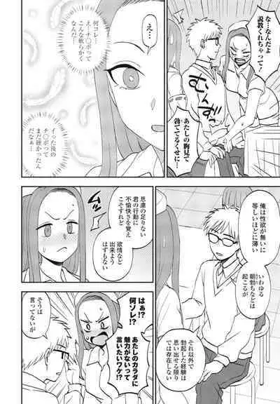 COMIC Momohime DEEPEST Vol. 001