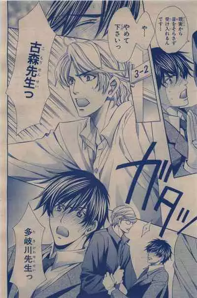 BE・BOY GOLD 2009-12