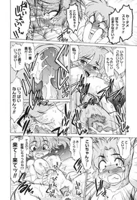 [Mitamori Tatsuya] Gokinjo no Monster / Have Some Babylicious Monsters!