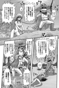 [Kamitou Masaki] Uchuu Kaito Mavel