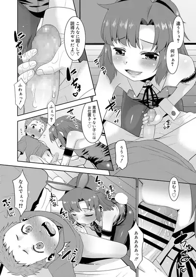 Koushoku Shounen Vol. 14 [Digital]