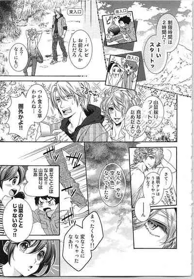 Asa kara Ban made Nerawaete!?～Yobiki no Ookami Kanrinin-chan Vol. 3