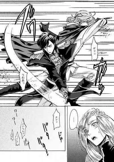 Idol yo, Kuni wo Idake. 1-4