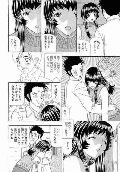 Kachou Toumei Shain 2