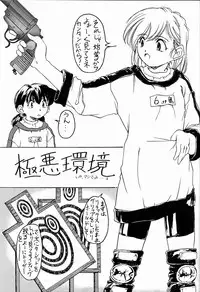 [Yuri-chanchi no 9 (Tomizawa Hitoshi)] Yuri-chan no Kyuu Two (Alien 9)