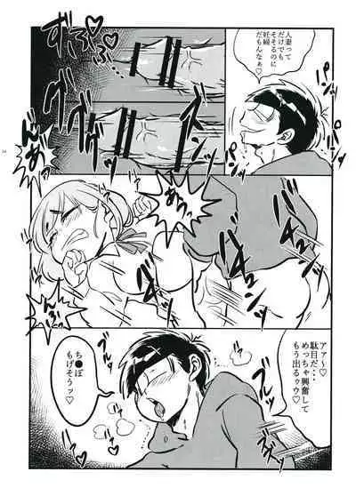 [syakasyakapotete (shakata)] oyashirazu oni wa uchi (Osomatsu-san)