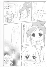 (Puniket 12) [Kanmidokoro USB (Furiri)] Beaufighter (Fushigiboshi no Futagohime)