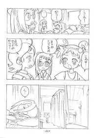 (CR26) [Union of the Snake (Shinda Mane)] SHE LIVES IN A MATERIAL WORLD (Ojamajo Doremi)