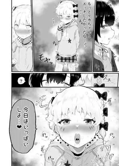 [Airimiash (Rabu)] Oomisoka ni Omanko 108-kai Tsuku dake no Hon ~Oppai Misete Gaiden~