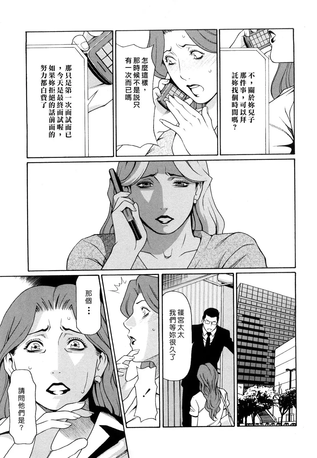 Kindan no Haha-Ana - Immorality Love-Hole