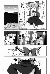 (C83) [Klara Works (Kirisaki Akihito)] Touhou Suimusei (Touhou Project)