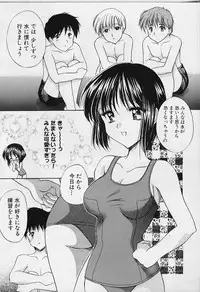 [Azuma Yuki] Cosplay Doll