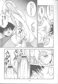 (C57) [Ekakigoya Notesystem (Nanjou Asuka)] Kitsch 11th Issue (Martian Successor Nadesico)