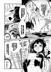 [Homura Subaru] Fukakimono-tachi (2D Dream Magazine 2015-12 Vol. 85) [Chinese] [补丁布丁汉化组E]