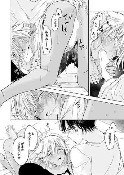 [Mogetama (Tanakamori Yokota)] tabun kitto, ashita no nazuna wa (tokuten-tsuki) [Digital]