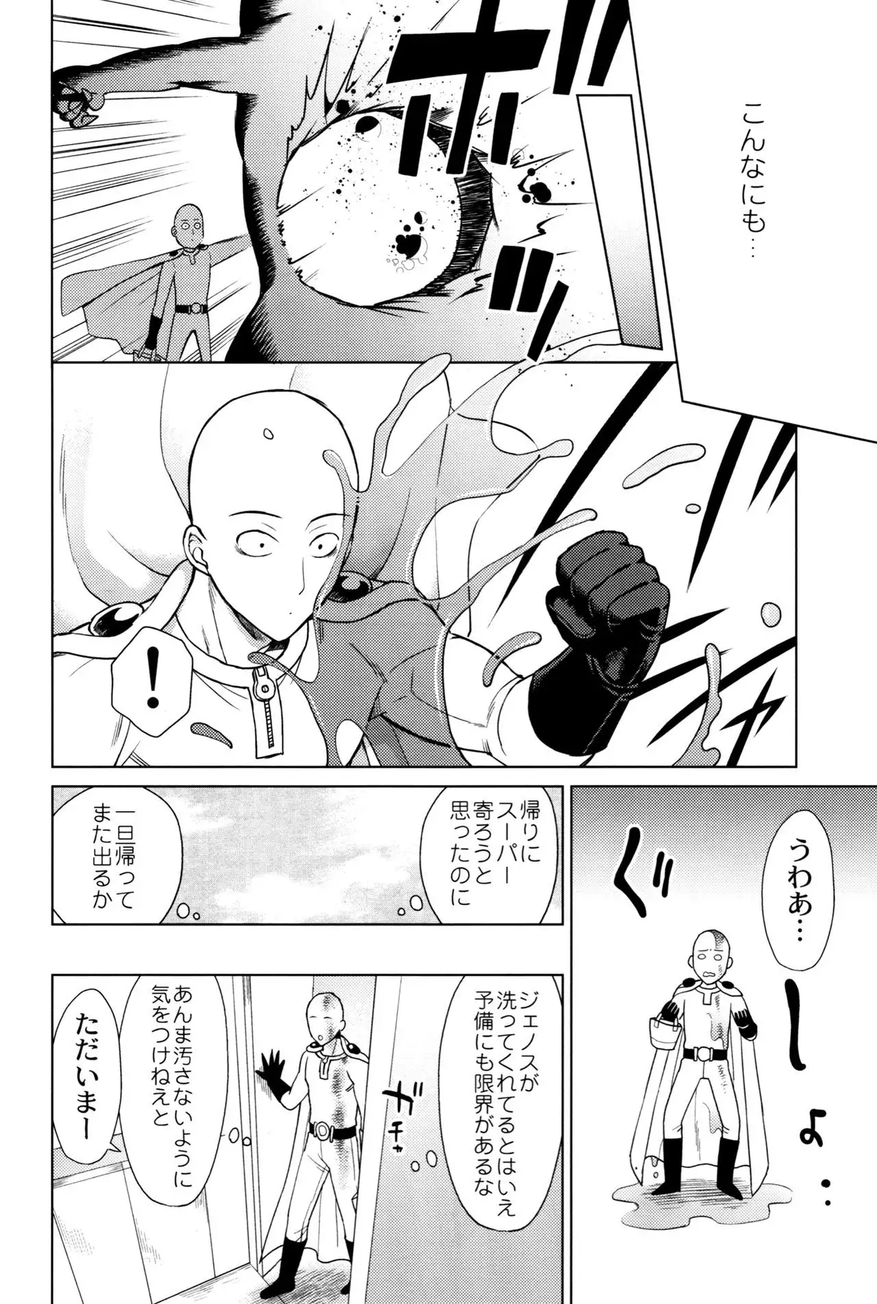 My disciple is too brave to live