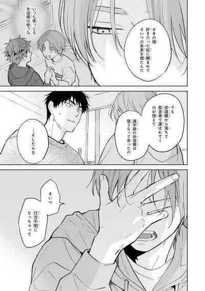 Kouun na Kimi to Boku no Mirai