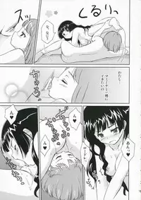 (Maiden's Garden) [Ngmyu (Tohgarashi Hideyu)] Chiisa na Tamanegi no Kinoshita de (Simoun)