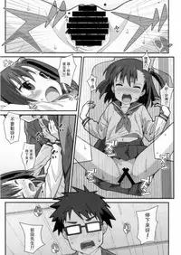 (C93) [TYPE-57 (Frunbell)] TYPE-45 spec-02 (Ooya-san wa Shishunki!) [Chinese] [冊語草堂]