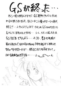 [Studio Kimigabuchi (Entokkun)] Special Kimigabuchi 2000 Nen Summer Prototype (Love Hina, Keroro Gunsou)