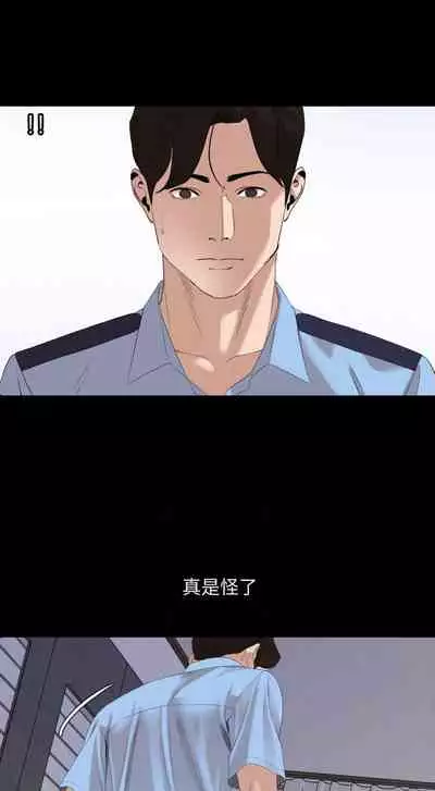 【周一连载】与岳母同屋(作者: 橘皮&黑嘿嘿) 第1~22话