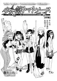 Namaiki! 2017-10 [Digital]