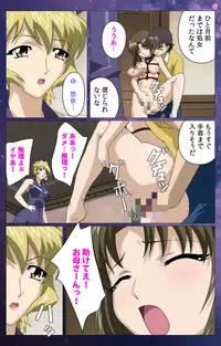 [Selen] [Full Color Seijin Han] Gibomai Ichi Complete Ban [Digital]