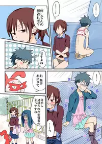 Trouble Sweets pp 1-229