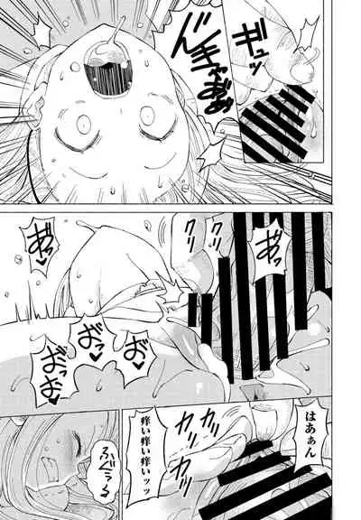 Goreijou Oyome ni Iku