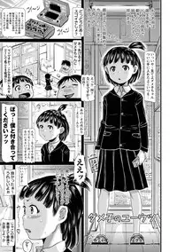 [Mukouyama] Aimai Hentai Jian [Digital]