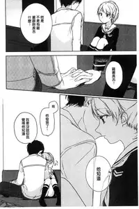 [Nakamura Kuzuyu] Kanojo no Setsuna [Chinese]