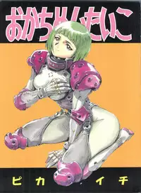 Cagliostro-chan wa Gran-kun no Koto ga Daisuki | Cagliostro-chan is in love with Gran