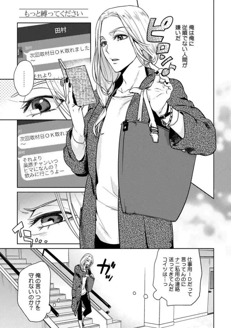 Ero boku ro no AV dan'yū ren 30-sai【tokuten-tsuki】