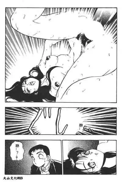 [Yugawara Atami] Magical Libido [Chinese]