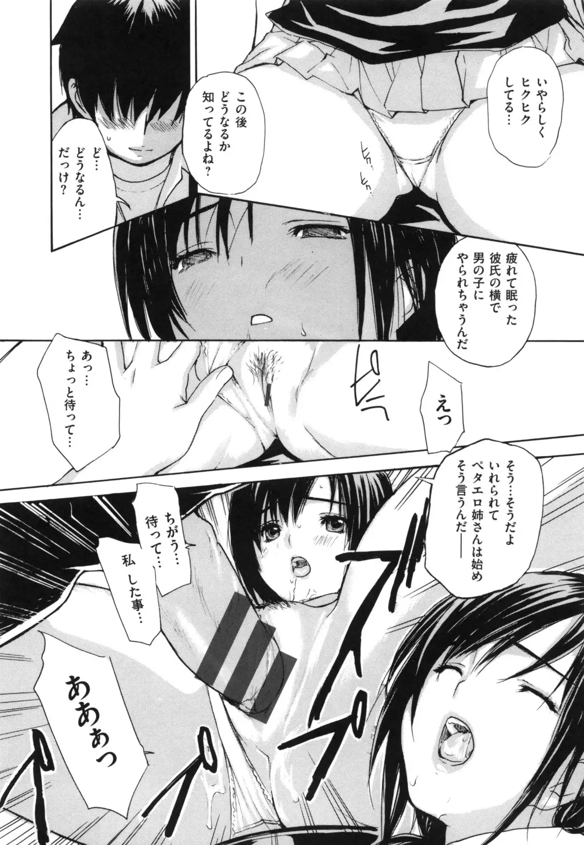 Mama no Ana - Mama Hole