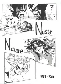 [Anthology] Denei Tamatebako 7 - G-Fight (Various)