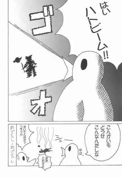 (C61) [Lolietta (Suna o Horu Hito)] Hoshi no Ohime-sama (Cosmic Baton Girl Comet-san)