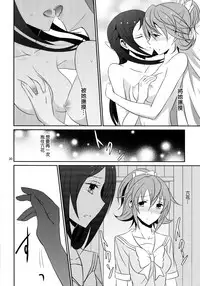 (C85) [434 Not Found (isya)] Re:Birth (Dokidoki! Precure) [Chinese] [补丁布丁汉化组E]