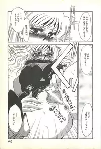 [Umino Yayoi] Chigyaku no Heya - A Shameful Punishment Room