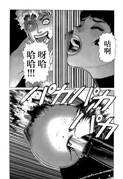 [Yamamoto Atsuji] Ammo Vol 5[Chinese][雷电将军汉化]