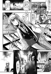 [Akai Mato] Boku wa Kanri Kanri Kanri Sarete Iru [Digital]