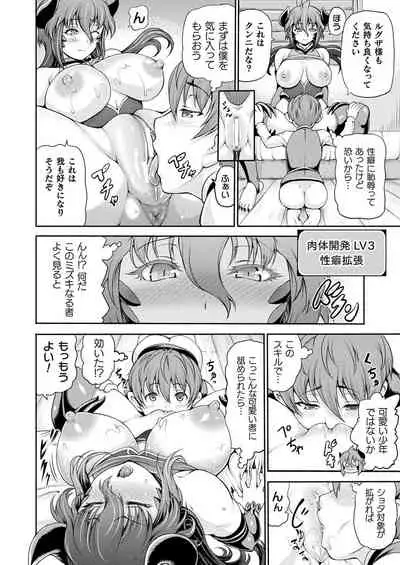 COMIC Unreal 2019-1 Vol. 83