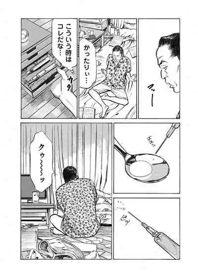 [Hazuki Kaoru] Ore wa Tsuma no Koto o Yoku Shiranai 1-10