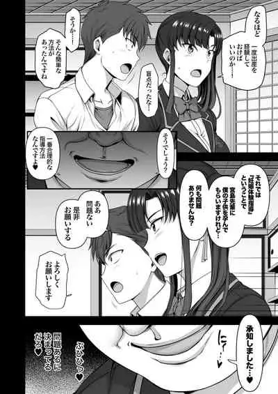 Saimin Seishidou Soushuuhen 1