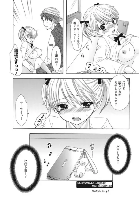 Himitsu The Great Escape