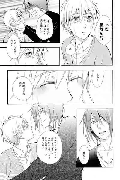 (C88) [akibaco (AKI)] KUROBACO BITS (Kuroko no Basuke)